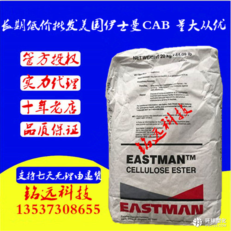 美国伊士曼醋酸纤维素 CAB-381-20 清漆不发黄无龟裂